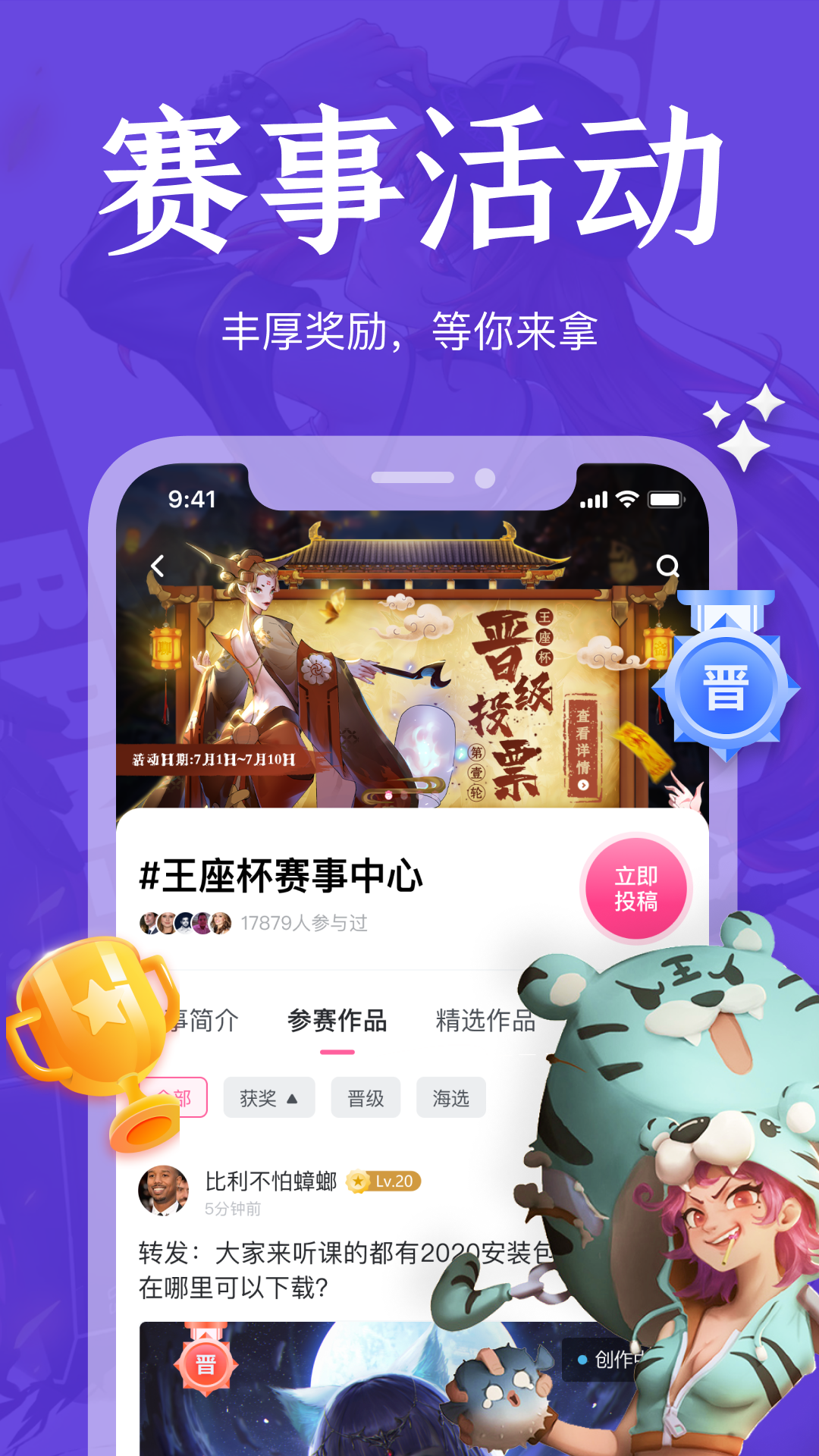 绘学霸v9.2.1截图2