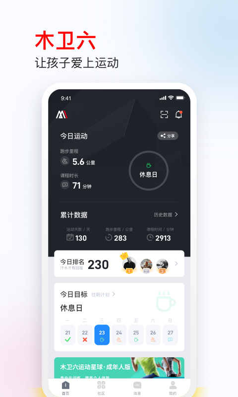 木卫六v2.1.0.3截图5