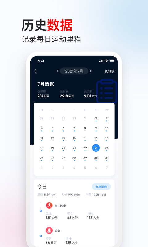 木卫六v2.1.0.3截图3