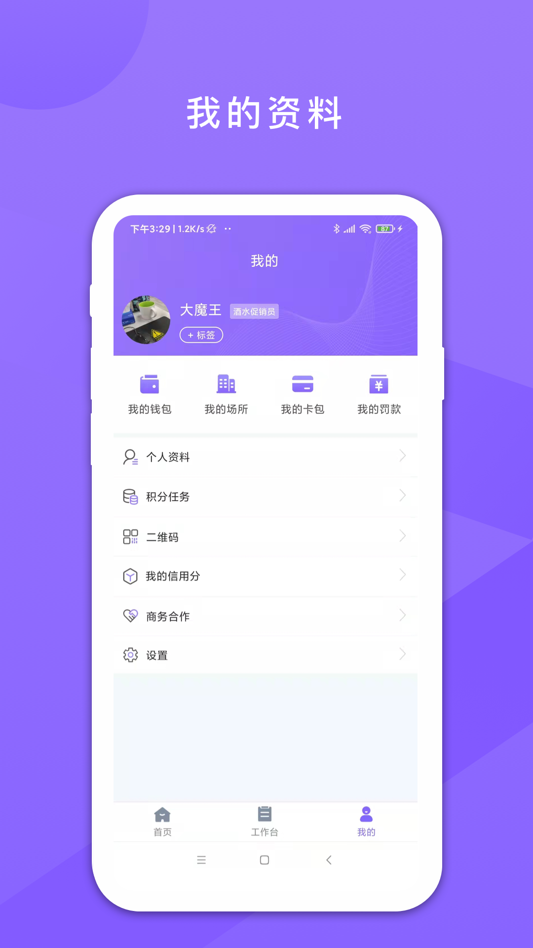 鑫动v3.1.0截图1