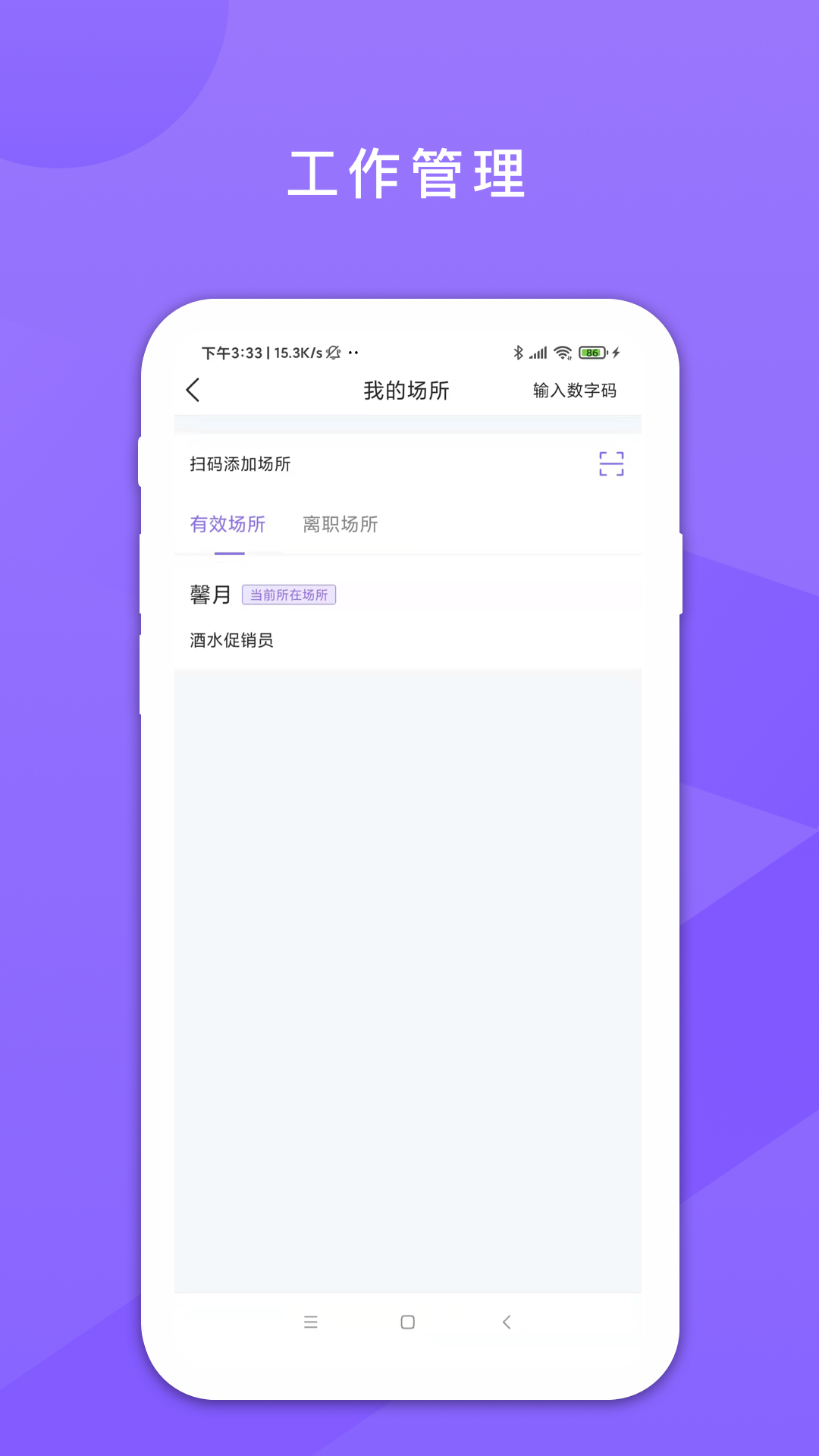 鑫动v3.1.0截图2