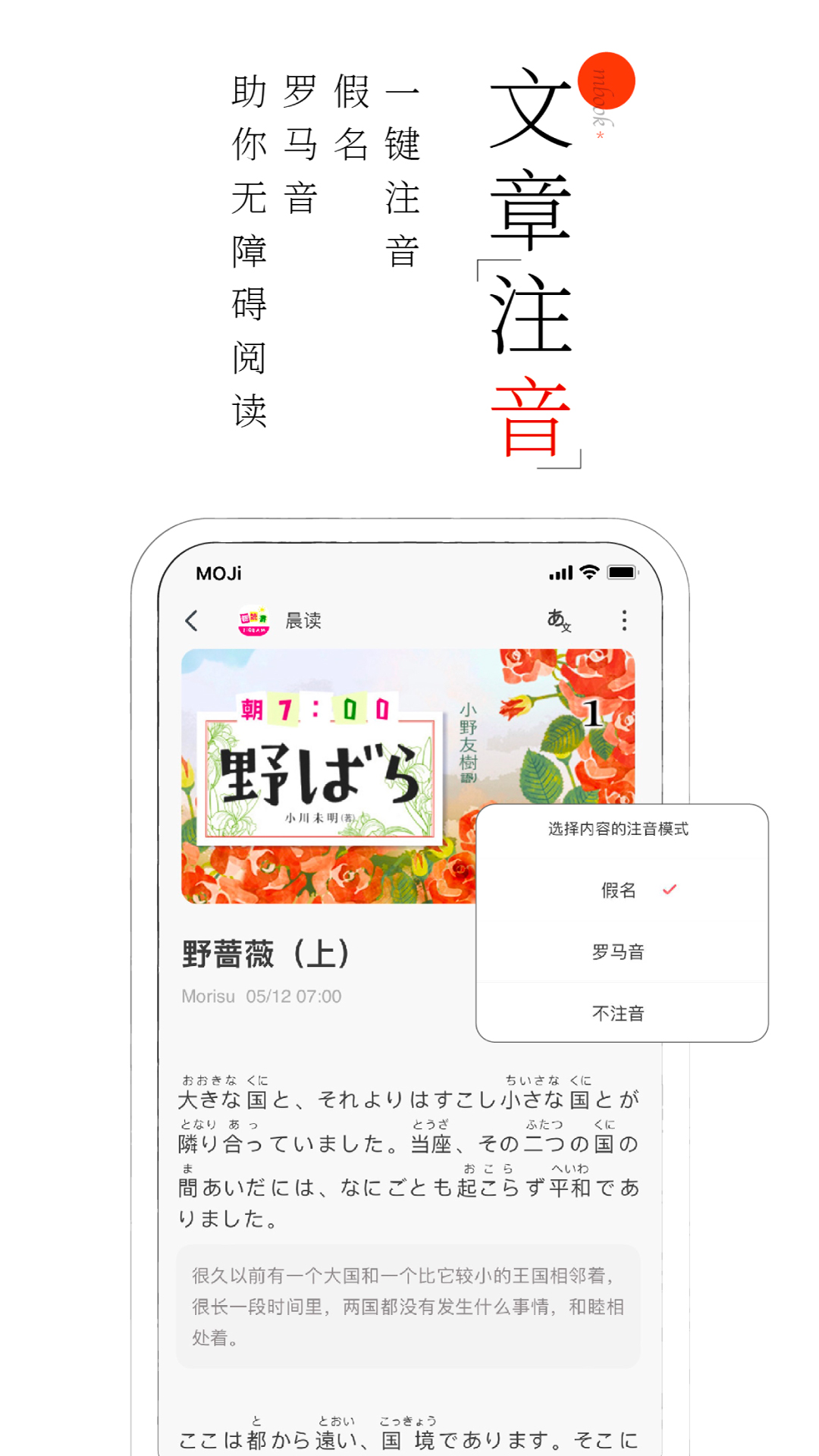 MOJi阅读v1.2.0截图2