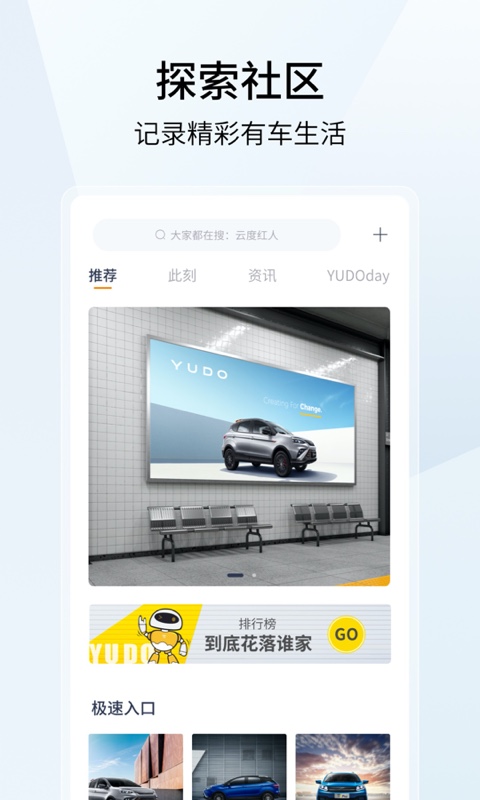 云度v3.3.2截图5