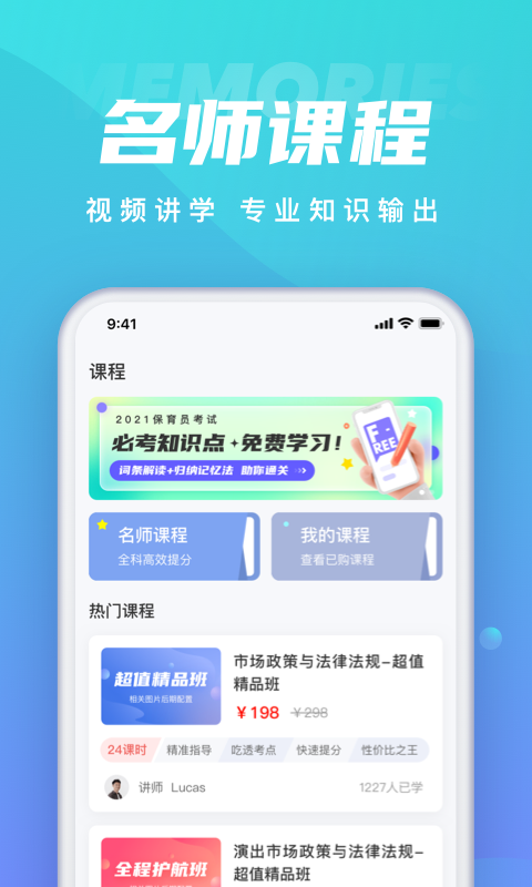 保育员考试聚题库v1.2.7截图1