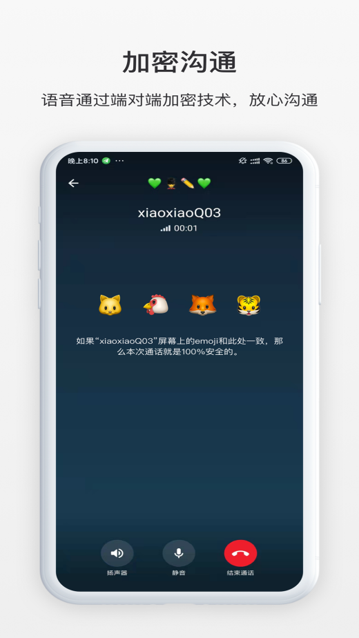 TikChat截图4