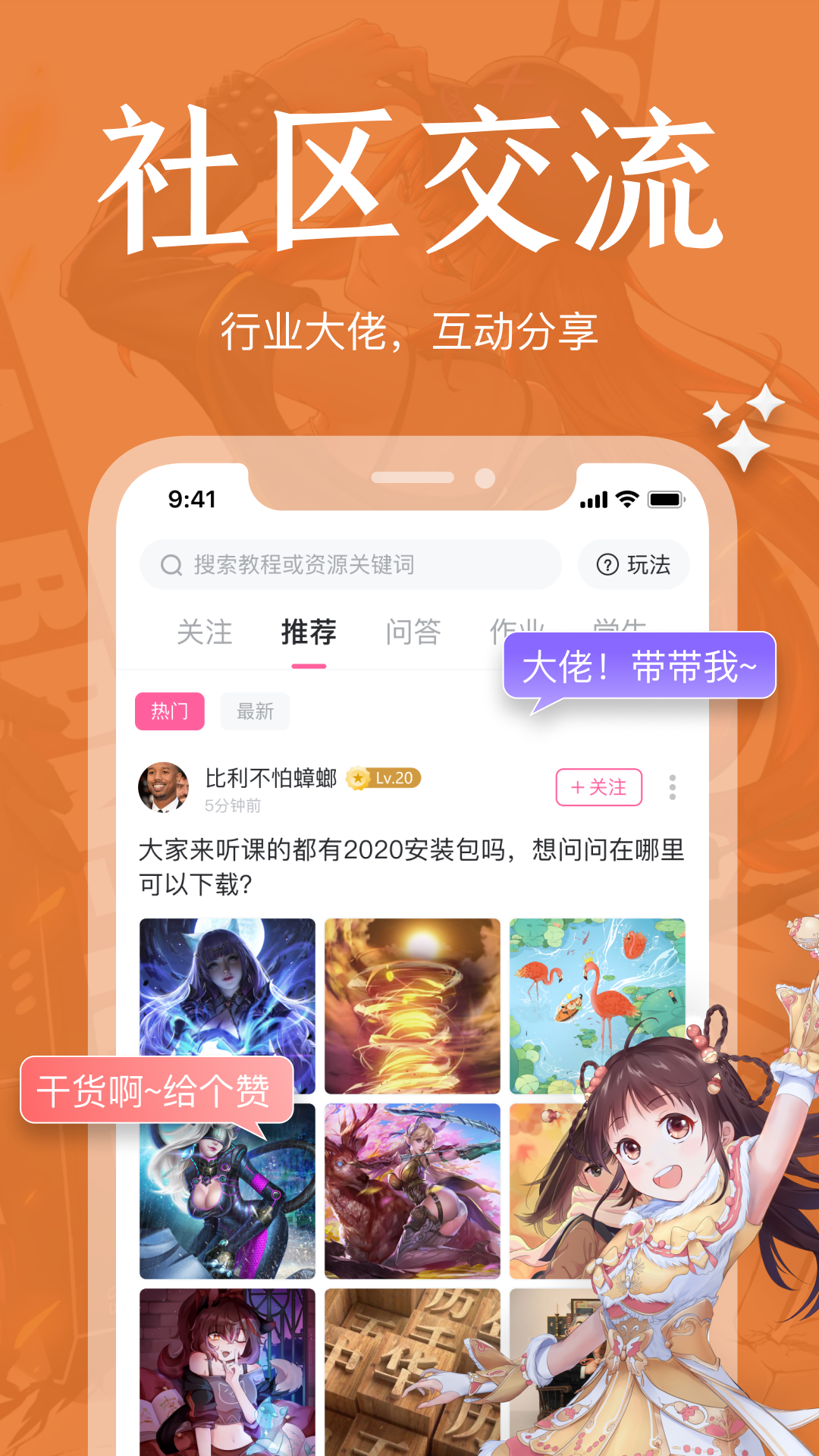 绘学霸v9.2.1截图3