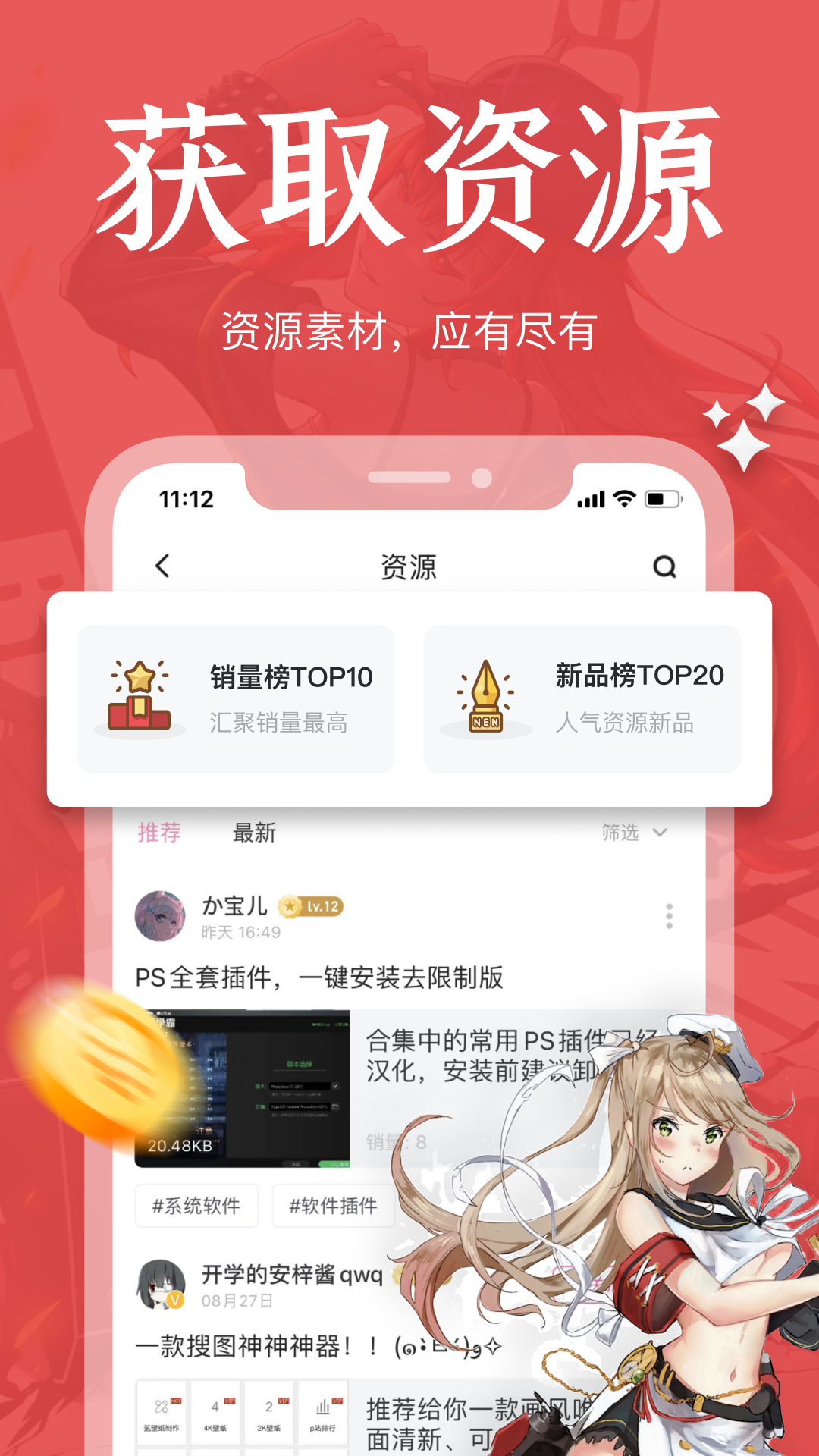 绘学霸v9.2.1截图1