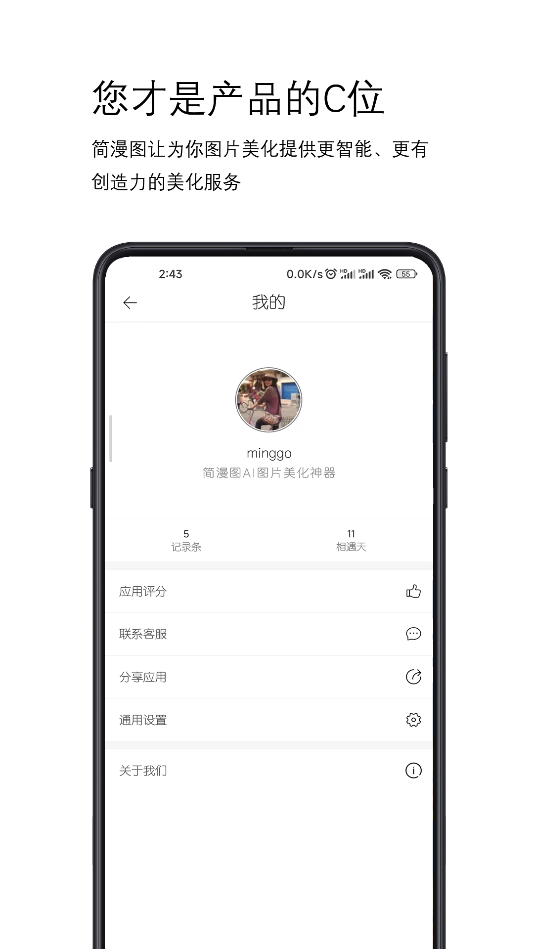 简漫图v1.0.0截图1