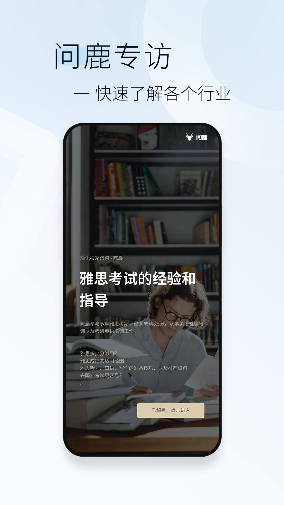 简讯v5.0.0截图2