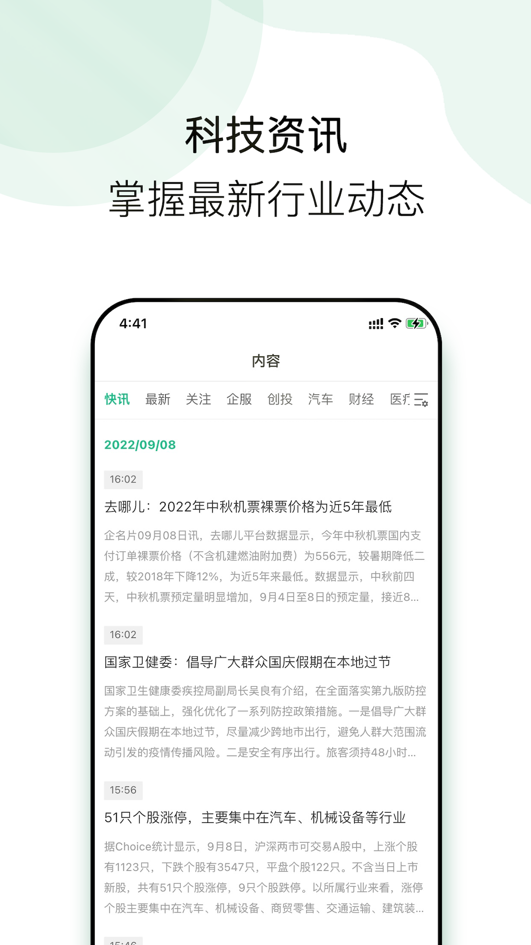 企名片linkv1.2.0截图3