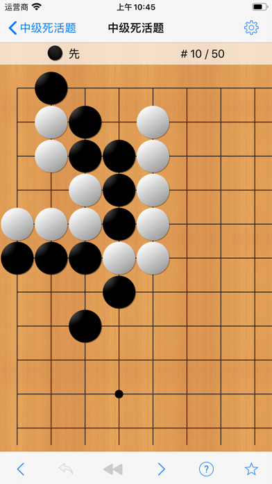 围棋死活题截图1