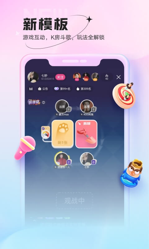 鱼声v3.0.0截图2