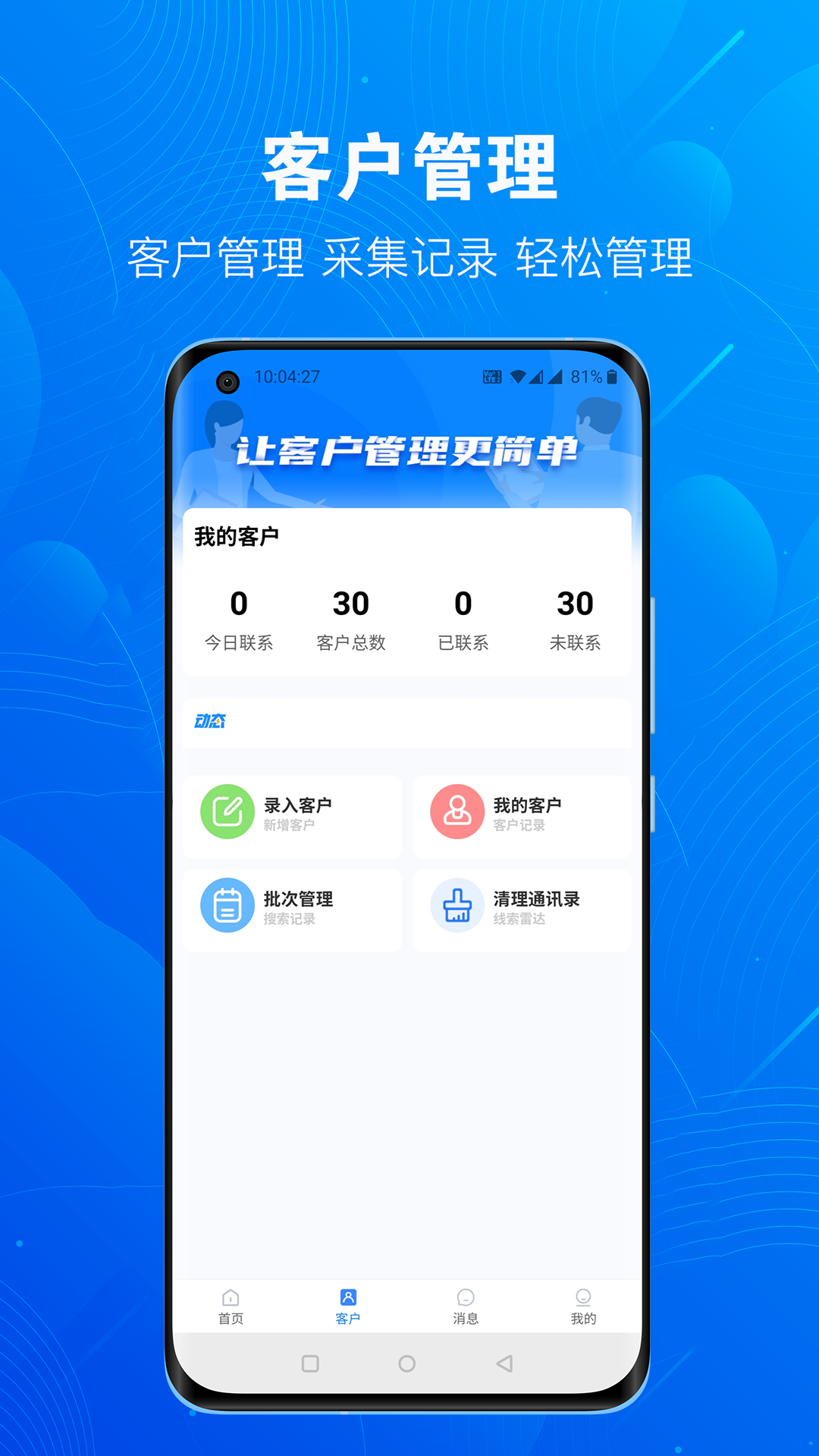 优客源v3.1.43截图1