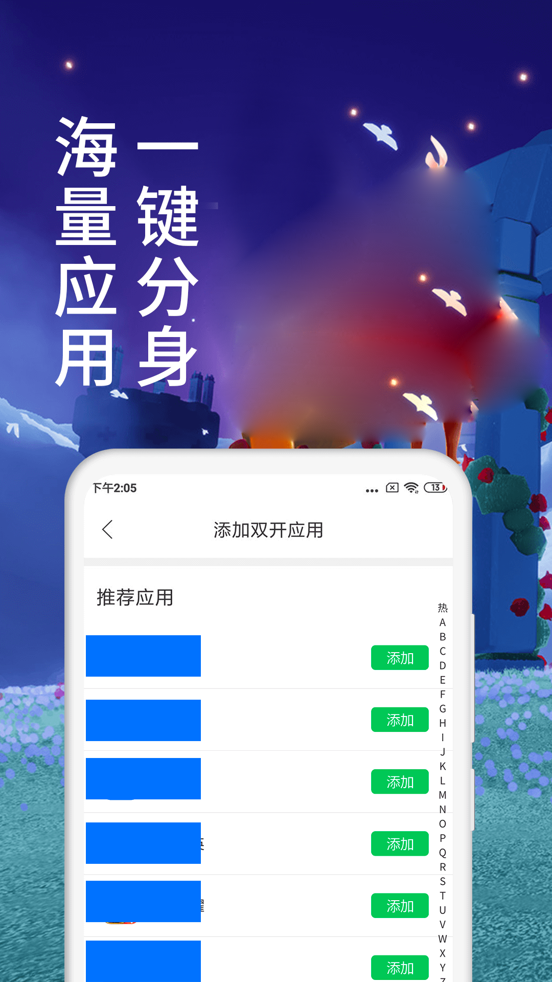 微X分身版v12.5.2截图1