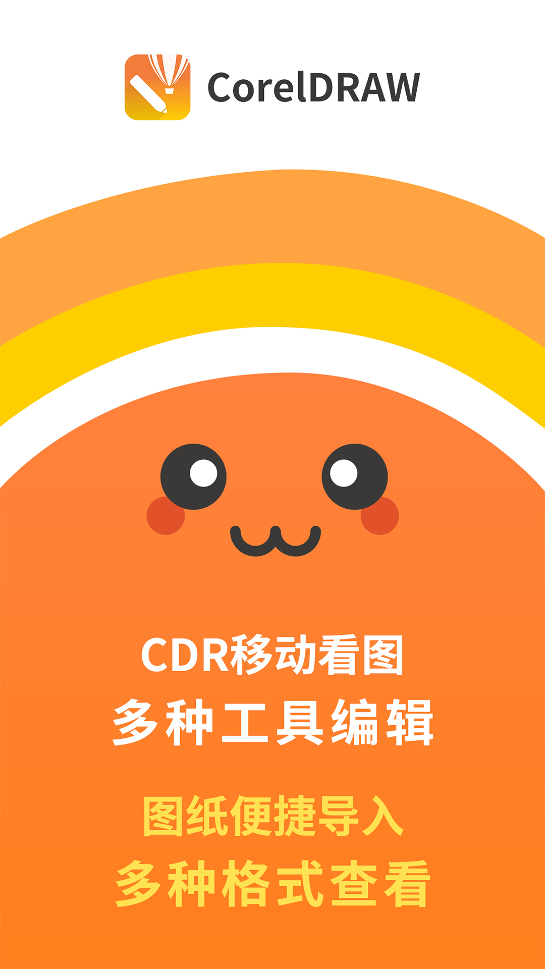 CDR看图王v1.2截图5