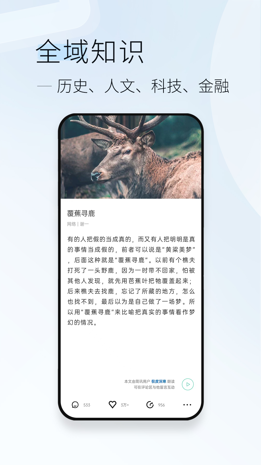 简讯v5.0.0截图4