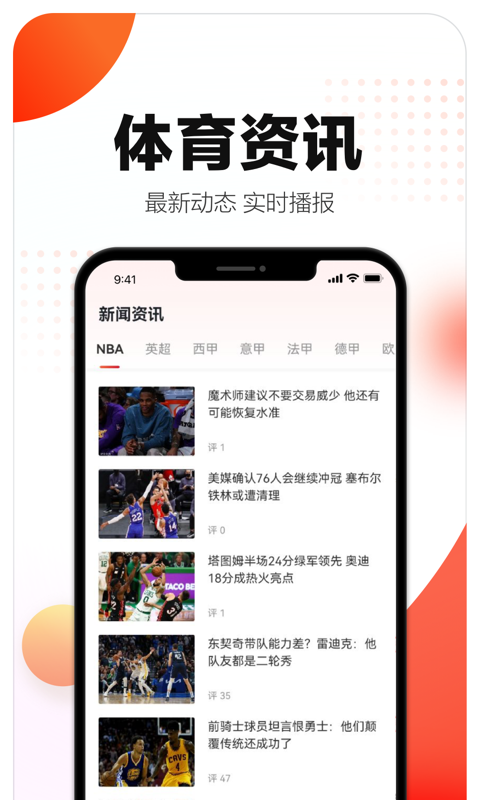 小炮体育v3.0.1截图3