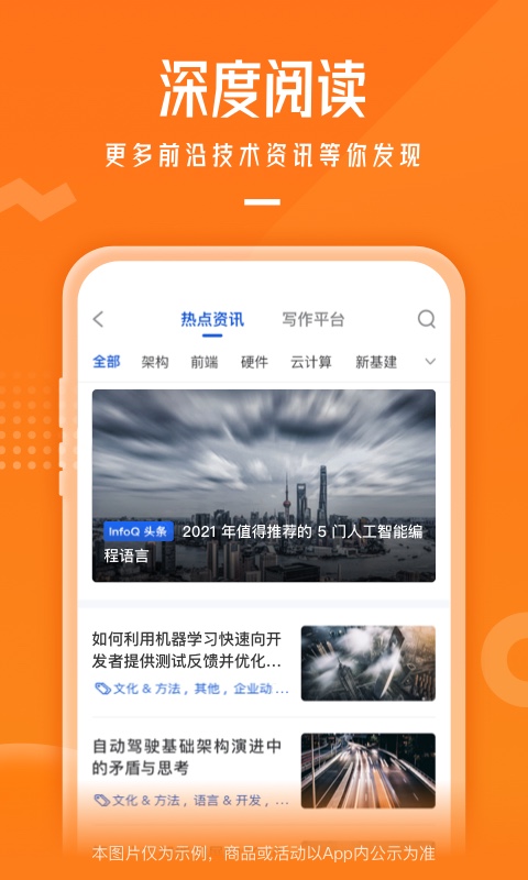 极客时间v4.4.2截图2