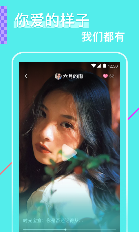 花瓣直播v1.31.01截图4