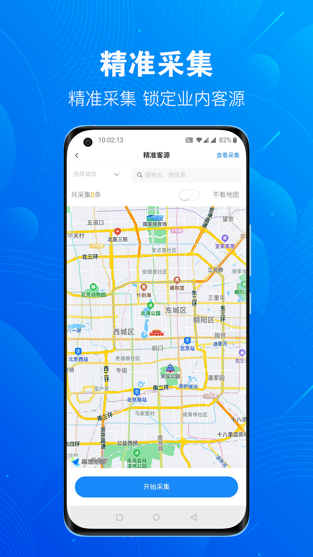 优客源v3.1.43截图2