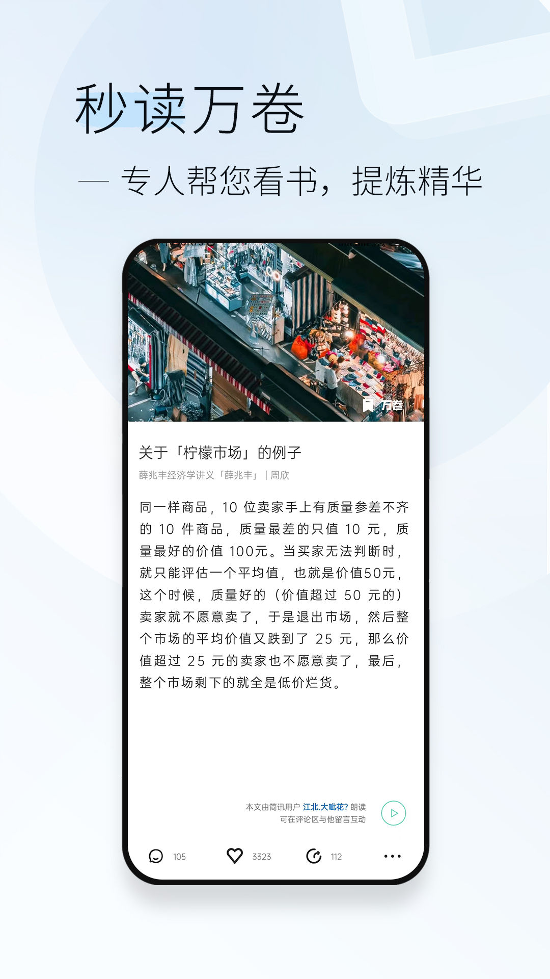 简讯v5.0.0截图3