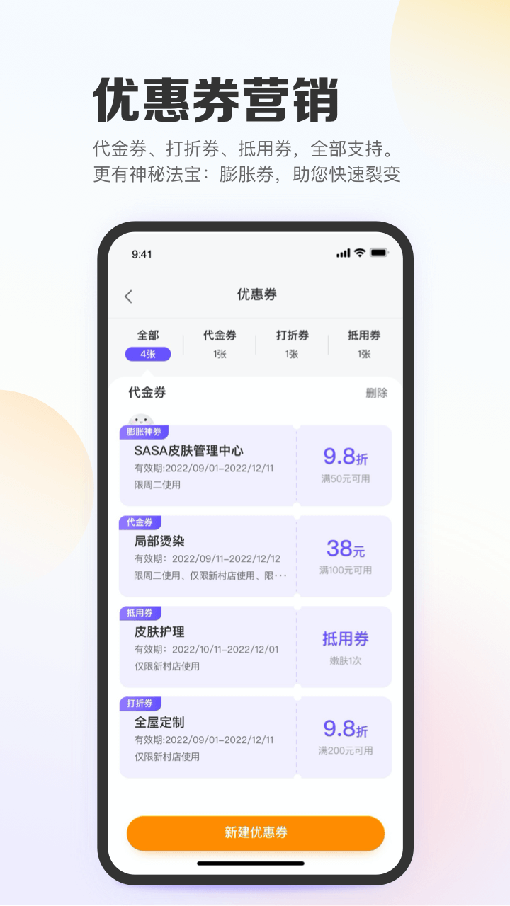 亿英会员v1.6.18截图1