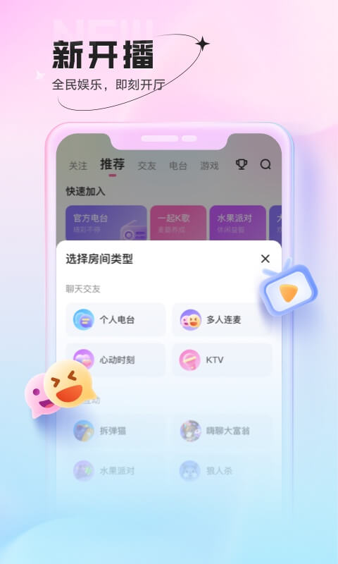 鱼声v3.0.0截图1