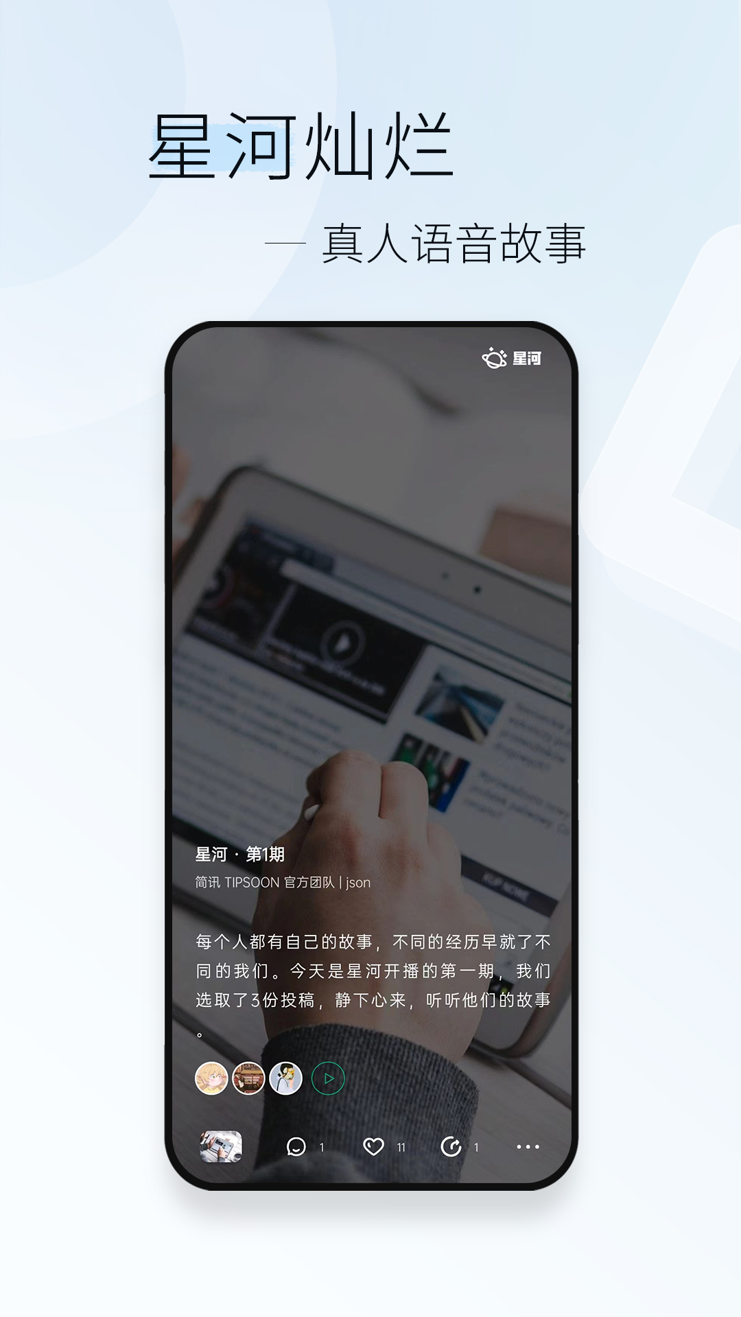 简讯v5.0.0截图1