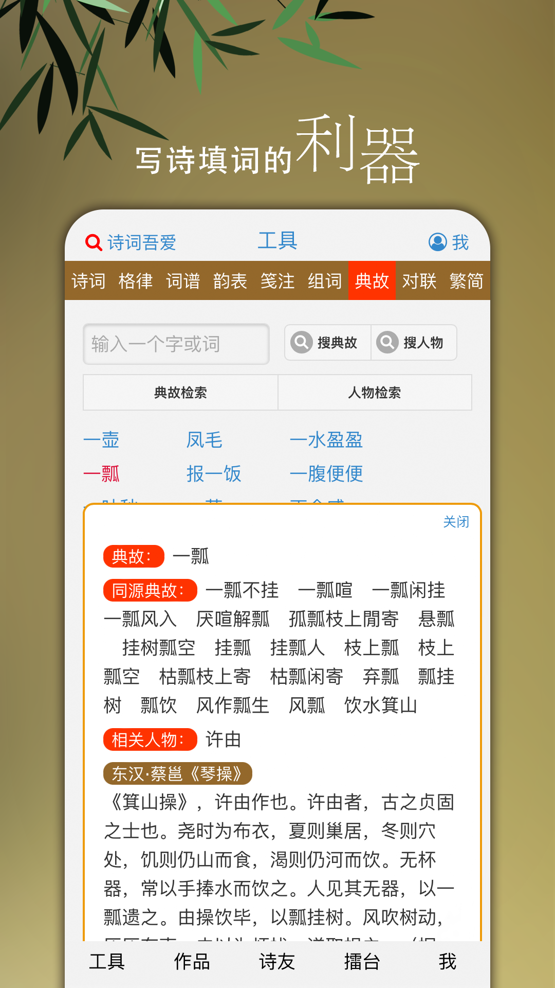 诗词吾爱v2.5.4截图1