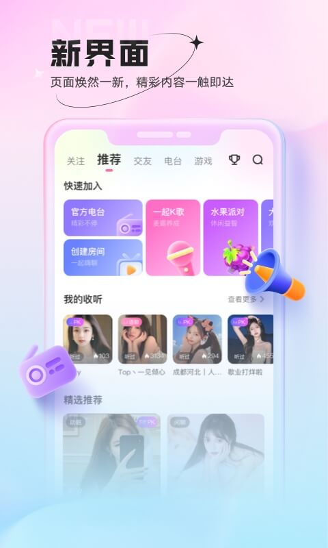 鱼声v3.0.0截图3