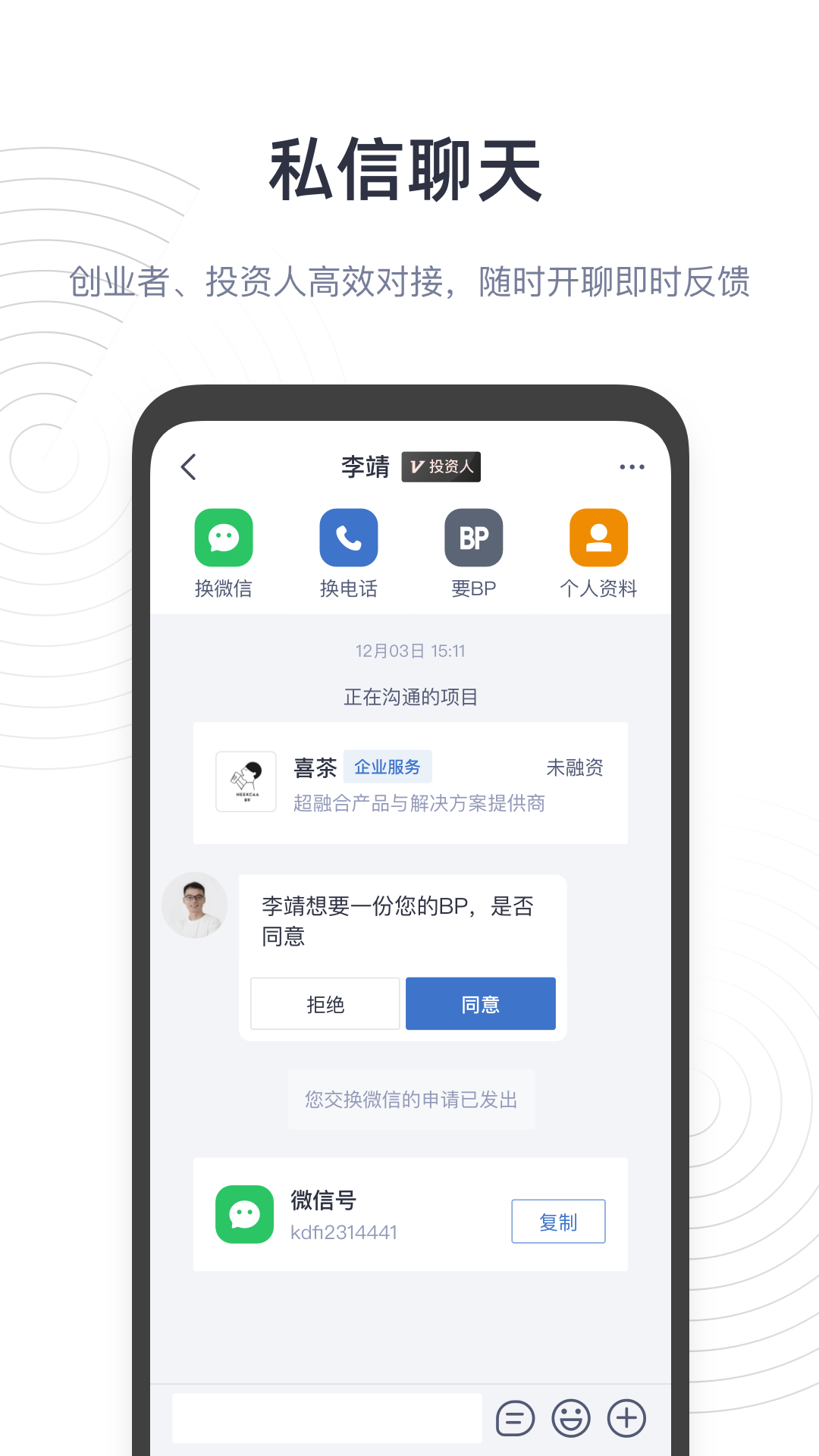 鲸准v7.0.3截图1