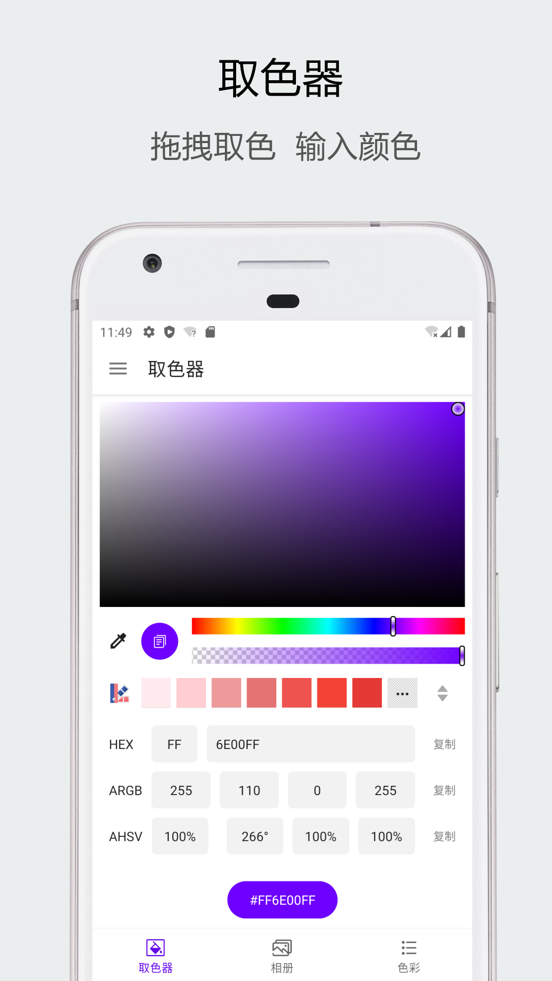 识色v1.0.30截图5