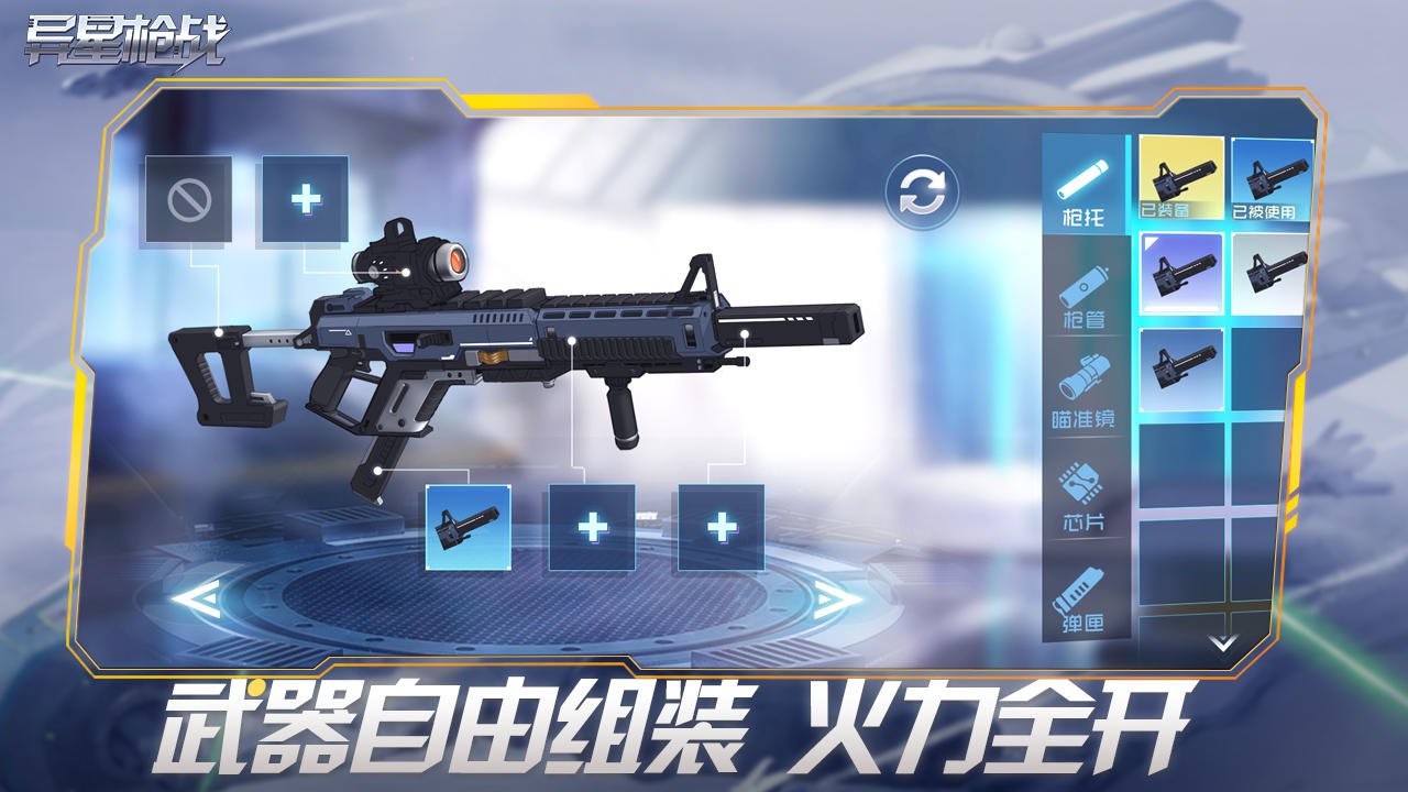 异星枪战截图1