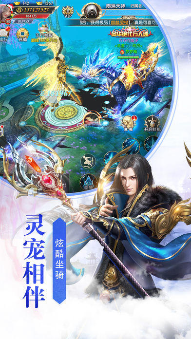 侠隐仙踪截图3