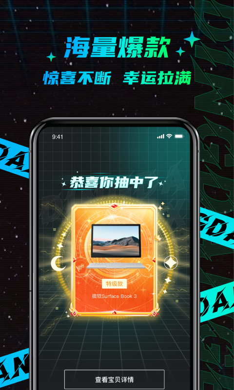 叮当魔盒v1.6.01截图2