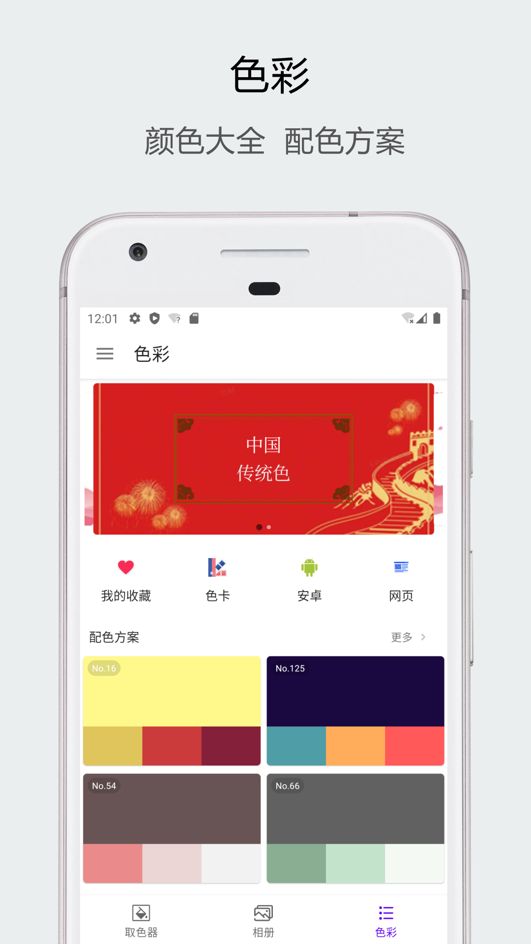 识色v1.0.30截图4