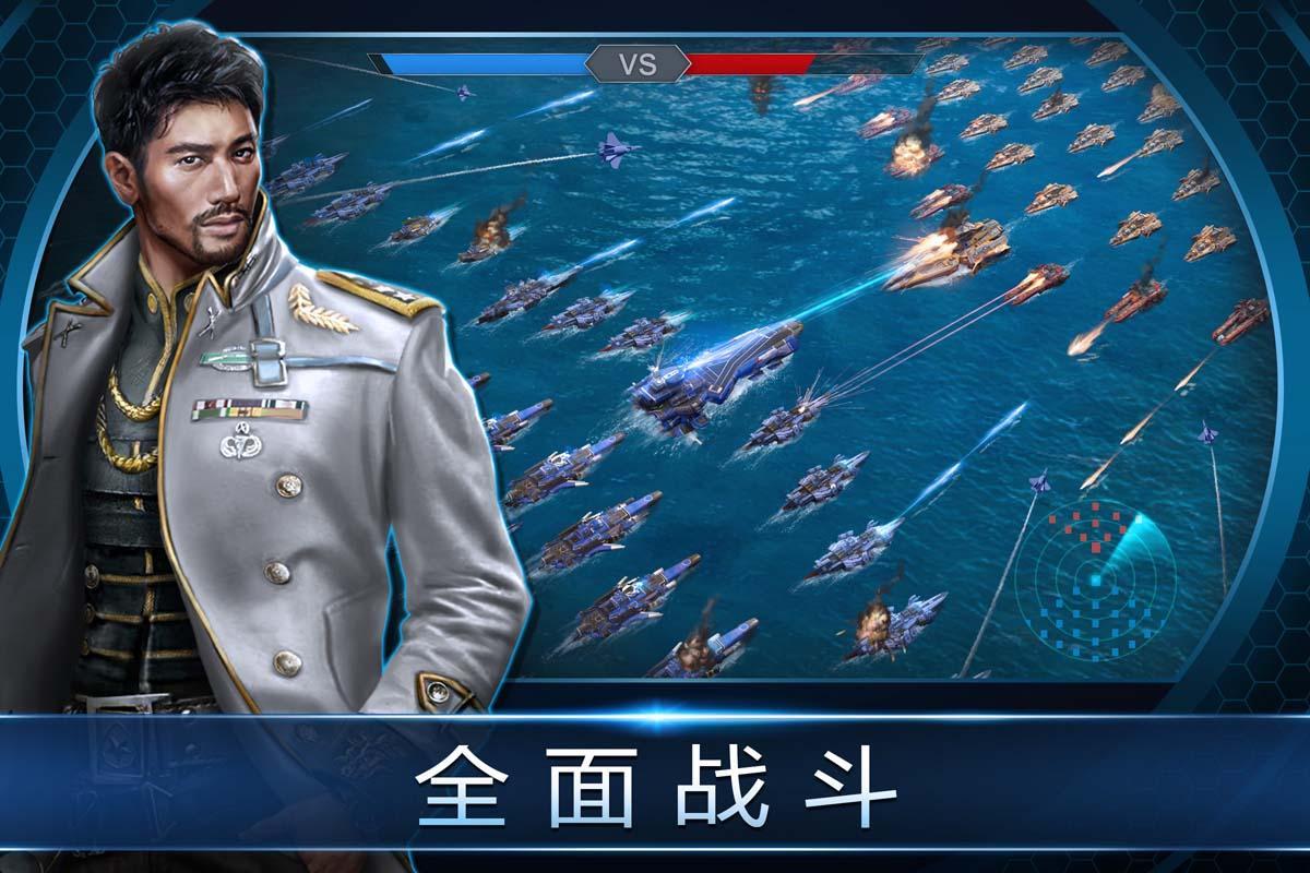 怒海奇兵截图3