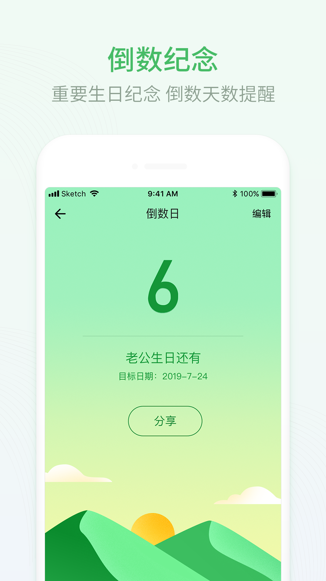 排班日历v1.8.81截图1