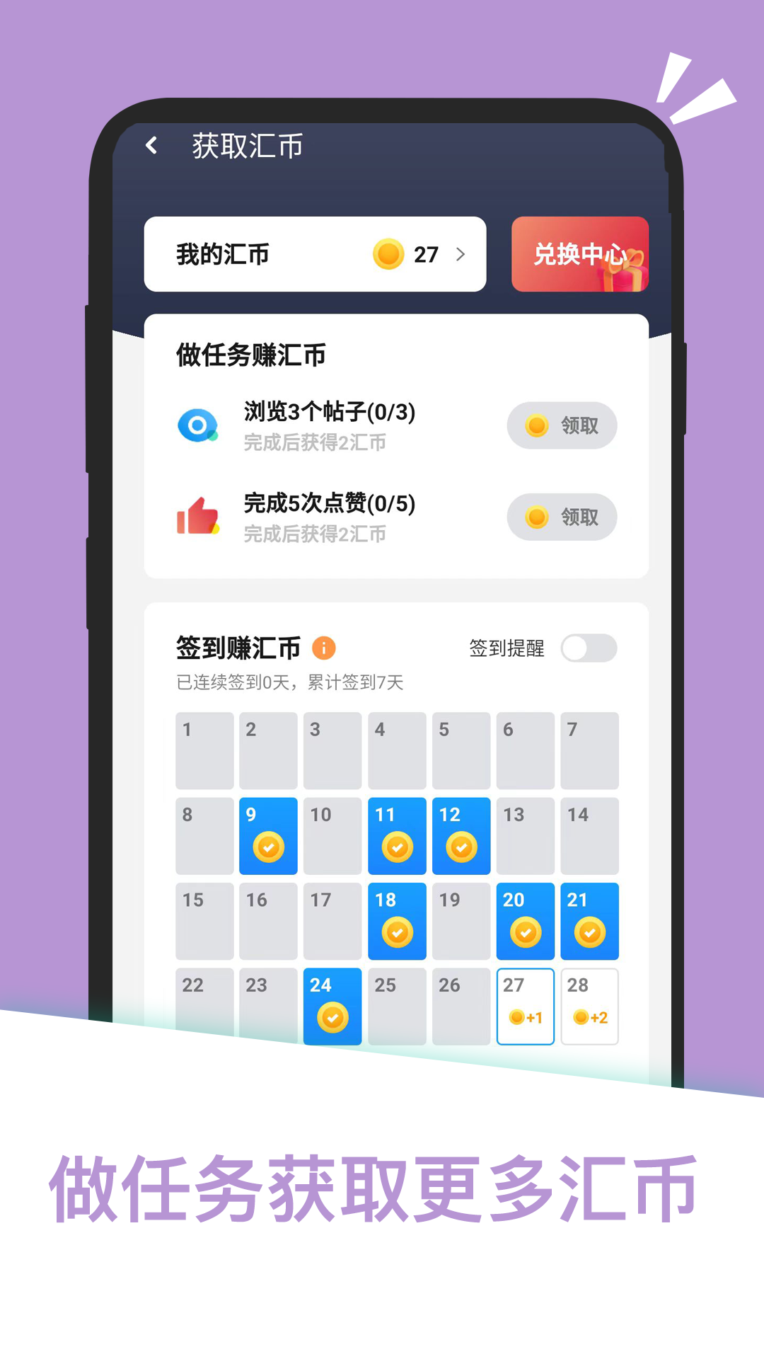 应用汇v2.1.64919截图1