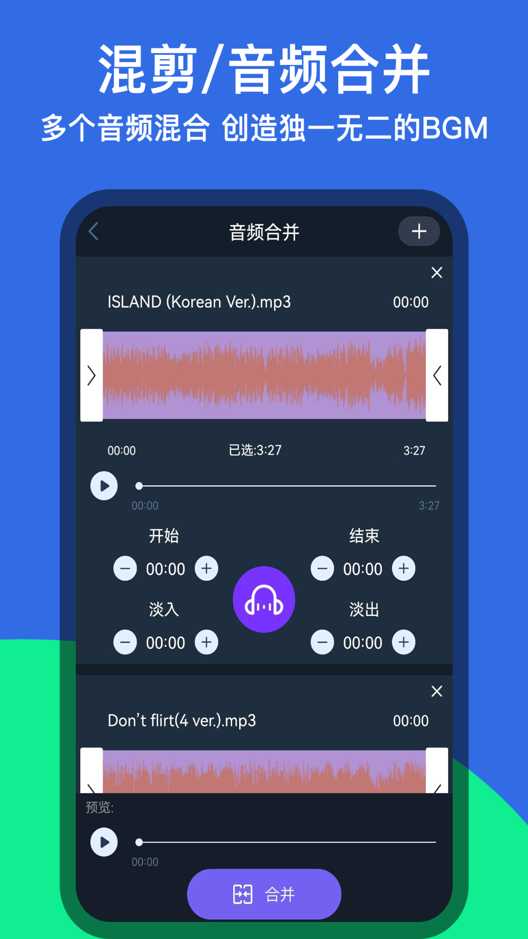 音乐铃声剪辑v1.0.2截图3