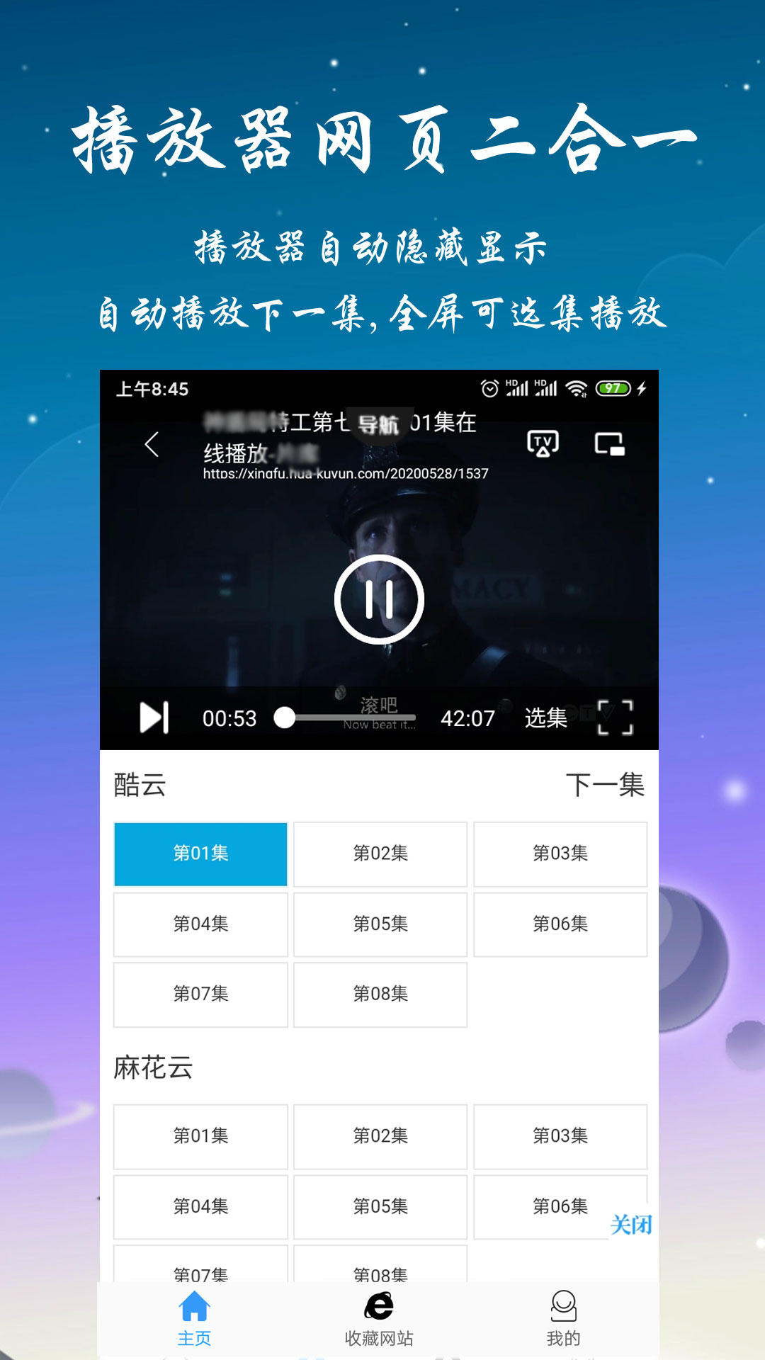 优视屋影视大全v1.3.9.08011截图2