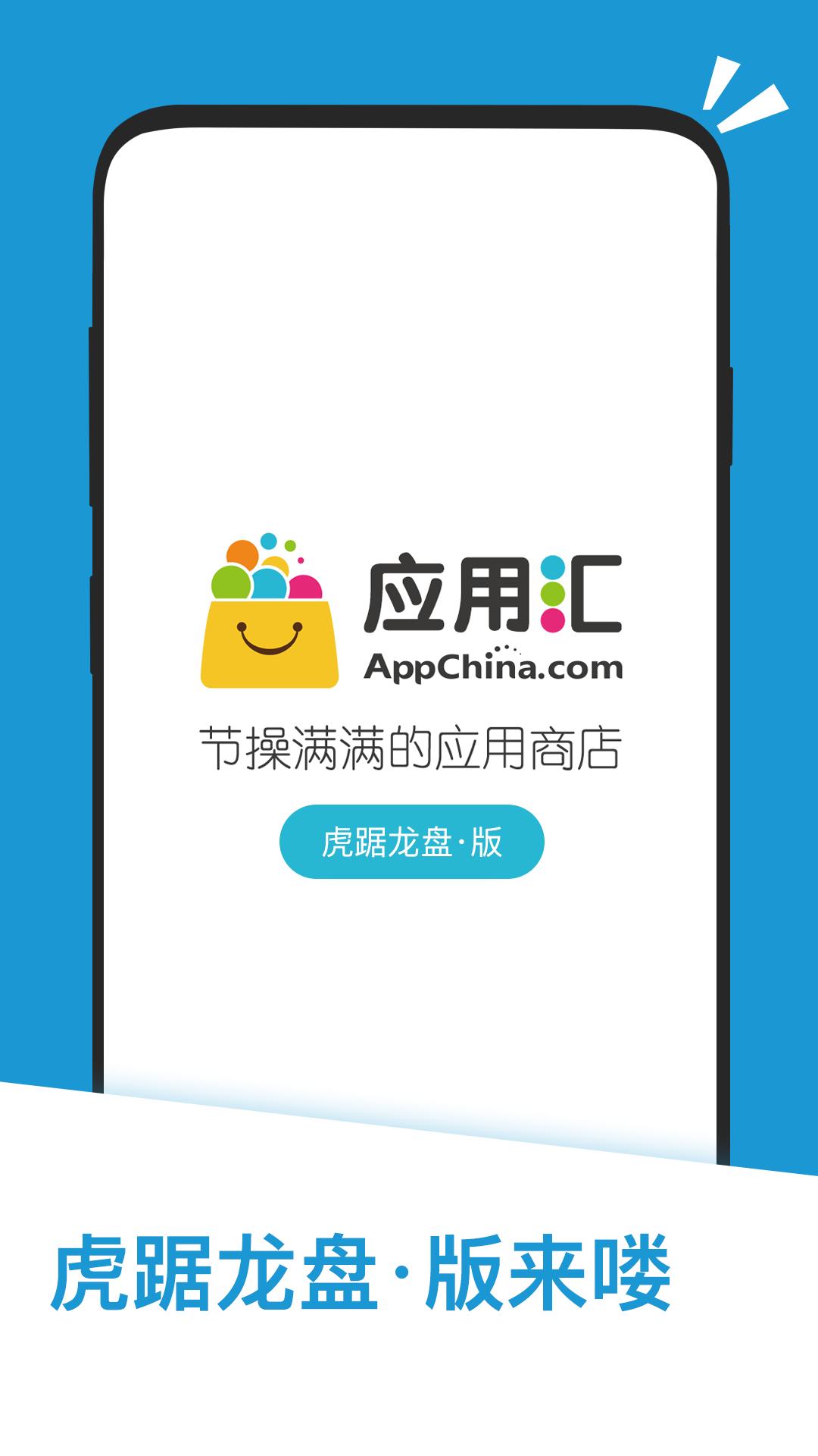 应用汇v2.1.64919截图5