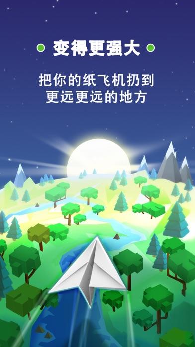 纸飞机星球截图3