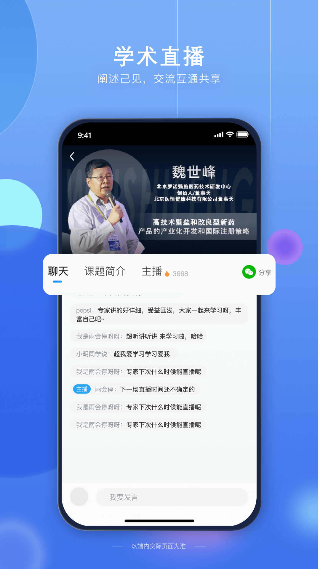 药未来v1.1.1截图2