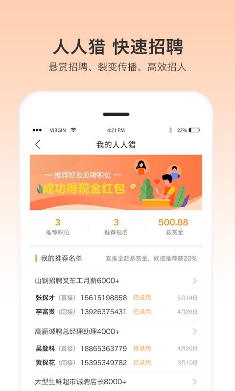 小优快工v3.1.46截图2