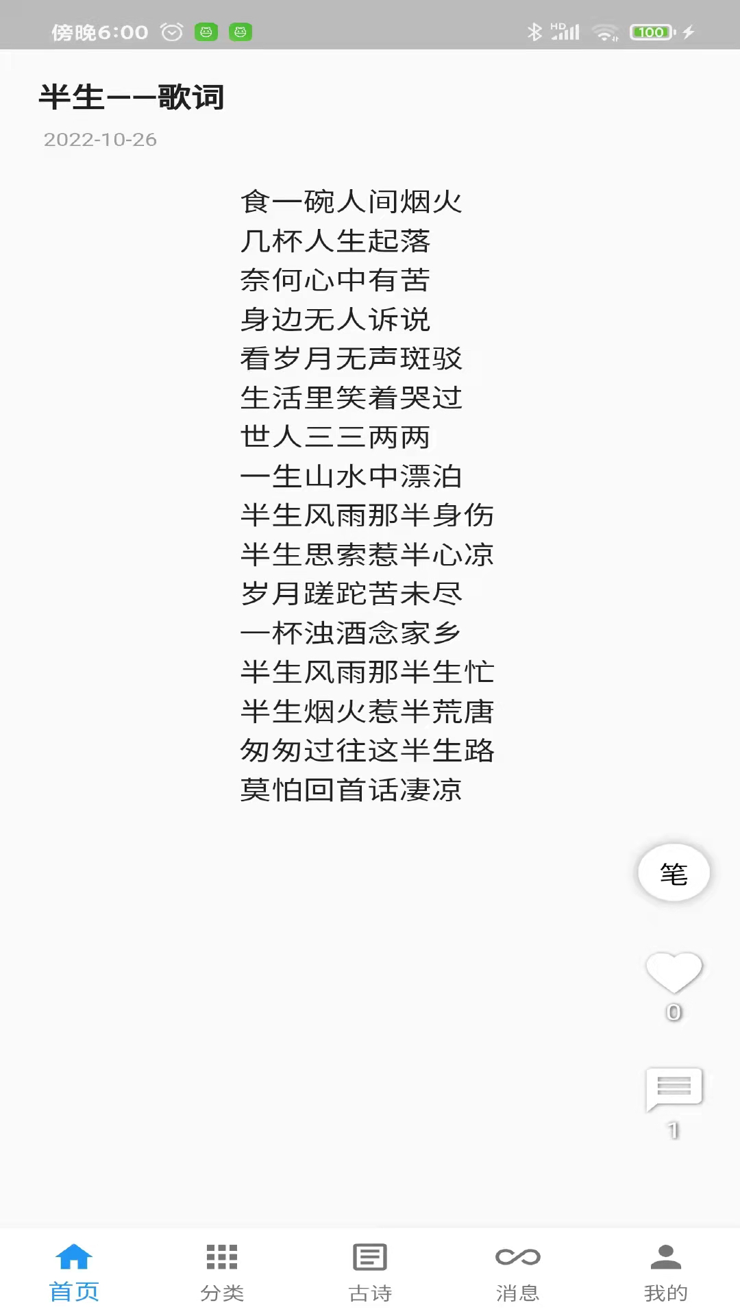 一滴墨水v1.0.9截图5