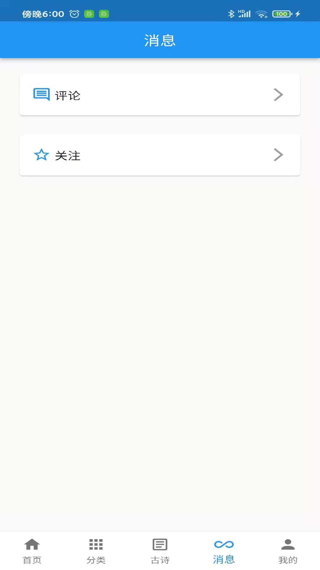 一滴墨水v1.0.9截图2