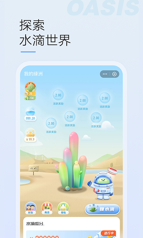 绿洲v4.8.0截图1