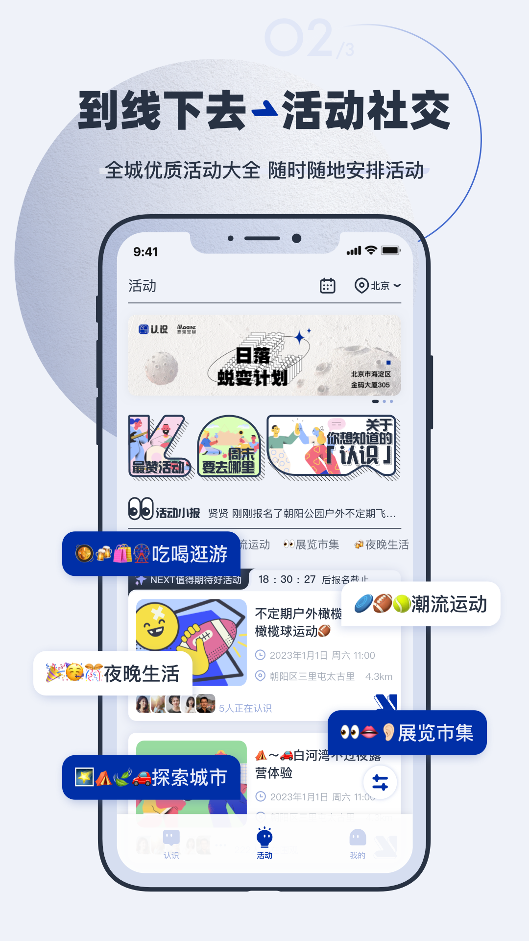 认识vV2.0.0截图3