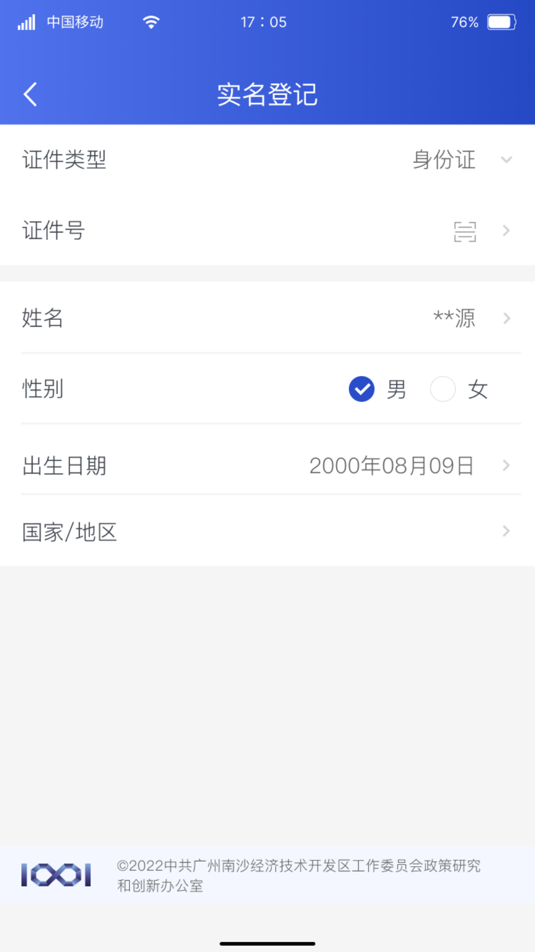 SUYUANv1.0.0截图1